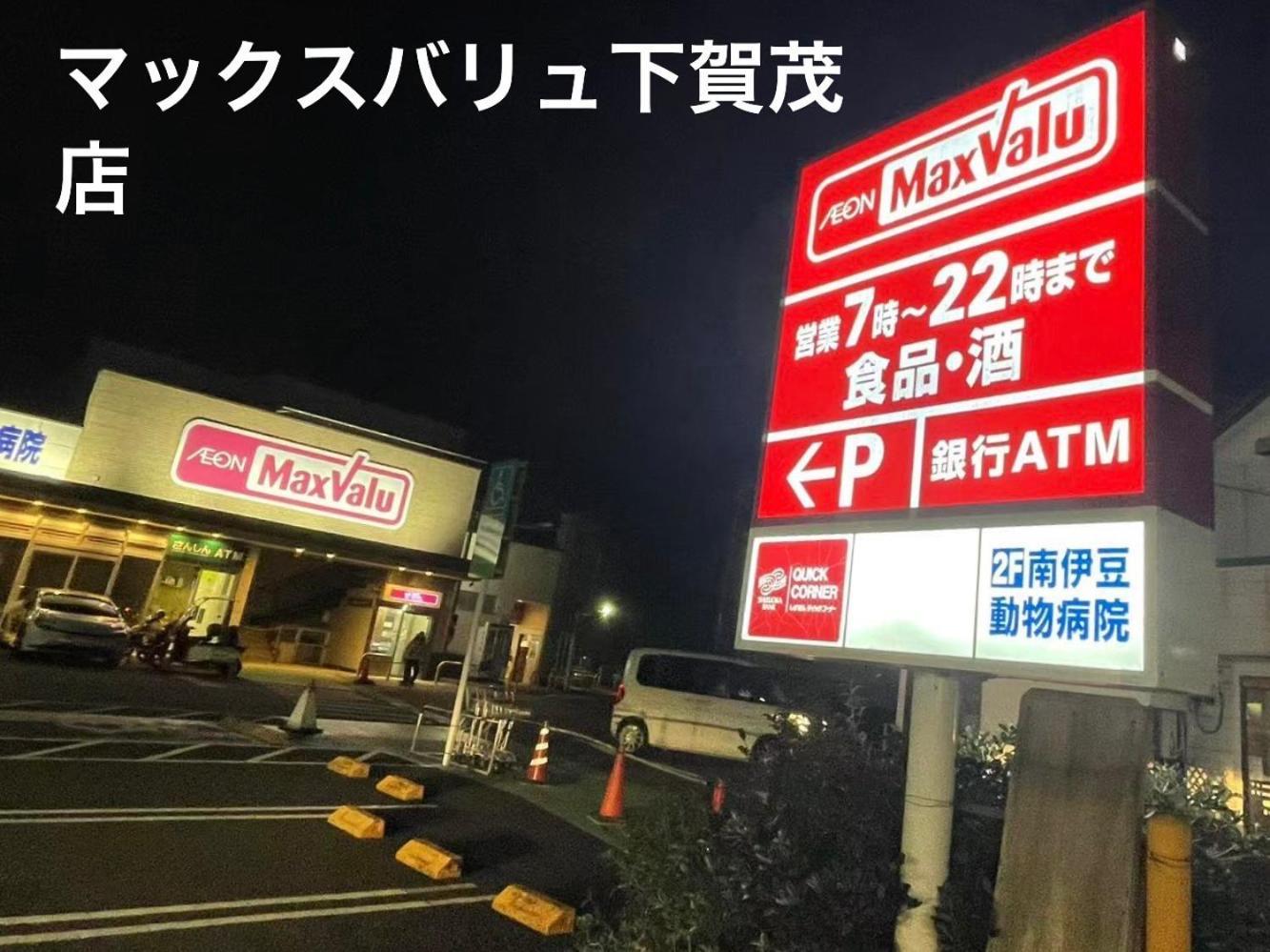 手石キャンプ場 Minamiizu Exteriér fotografie